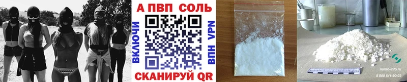 Alfa_PVP СК  Купить закладки  Горно-Алтайск 
