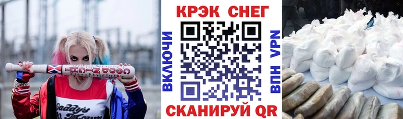 Купить Горно-Алтайск КОКАИН 99%
