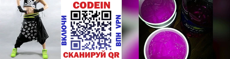 Купить где  Горно-Алтайск  Кодеиновый сироп Lean напиток Lean (лин) 