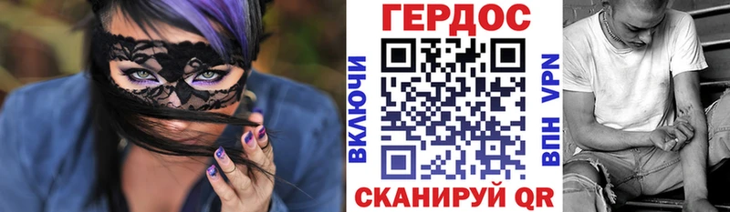 ГЕРОИН герыч  Купить закладки  Горно-Алтайск 