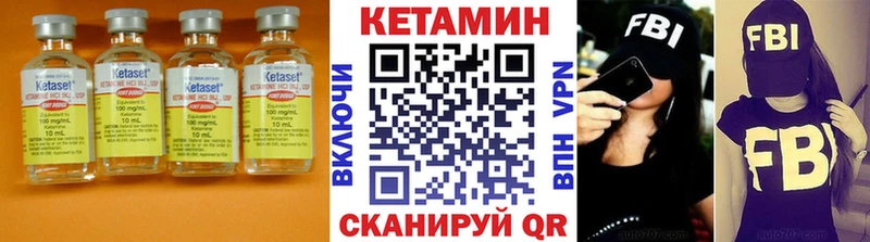 Кетамин VHQ  Купить где  Горно-Алтайск 